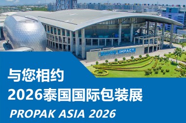 JWELL Machinery искрено ве поканува да ја посетите PROPAK ASIA 2026 во Тајланд!